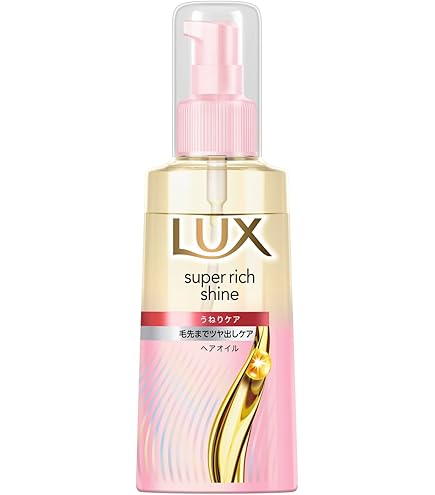 Amazon | ラックス ブリリアント リッチ オイル サテンタッチ 100ml